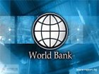 У Всемирного банка для Украины две новости: плохая и не очень хорошая