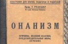 Высокие отношения в политике: мордобой, поцарапанный онанистом член, субботник в честь Януковича… и другие идиотизмы недели