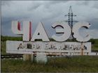 Бездонная дыра «нужды Чернобыля» поглотила очередные миллионы
