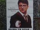 Родион «Гарри Поттер» Киреев с палочкой наперевес пугает киевлян. Фото