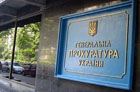 Генпрокуратура ищет Ющенко и компанию. Может сразу в Интерпол?
