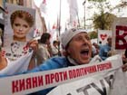У стен Печерского суда сторонники Тимошенко устроили банный день