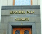 На нужды Верховной Рады Литвин получит «скромные» 750 миллионов