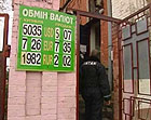 Киевляне приловчились менять валюту в Сети. Заказ доставляют на дом, как пиццу