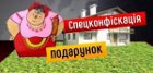 Гладчук и Партия Народный порядок против специальной конфискации от Лавриновича