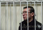 Суд над Луценко начался как-то уныло - без адвокатов и без традиционной молитвы циррозу