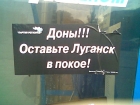 Двухголовый Донбасс: луганский комплекс младшего брата и старшинство «донецких»