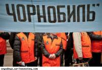 Донецкий губернатор обещает пересажать всех фальшивых чернобыльцев. Неужели, чтобы настоящие боялись?