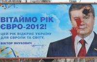 Физиономию Януковича разукрасили и в Киеве. Фото