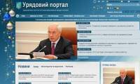 Томенко вежливо «опустил» и новый правительственный сайт, и идеи Азарова
