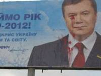 Флэшмоб продолжается. Януковича разукрасили в Старобельске