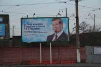 Охота на билборды с портретами Януковича продолжается. В ход пошли яйца