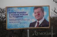 В Одессе любовь к Януковичу выражают презервативами и лампочками. Картина дня (16 января 2012)