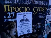 В Крыму ищут особо опасного преступника – Януковича Виктора Федоровича. Фото