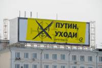 Напротив Кремля оппозиция вывесила огромный баннер «Путин, уходи». Фото