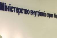 МВД открещивается от проблем с EX.UA. Дескать, исключительно ради правового дела