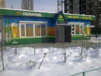 По призыву Попова киевские предприниматели убрали территории, на которых работают. Фото