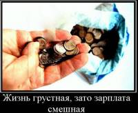 Статистики говорят, что зарплаты на Одесщине такие низкие, что с ними в магазины лучше не соваться. Засмеют