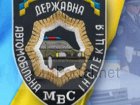 К Евро-2012 киевских гаишников снабдят надписью «Остановитесь, милиция» на двух языках. Сами они  не справятся?