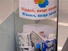 В киевских аптеках появились бесплатные лекарства. За счет покупателей