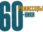 В Киеве открылся Музей шестидесятничества. Без депутатов не обошлось