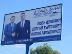 Днепропетровские руководители не стесняются агитировать за Партию регионов прямо посреди города