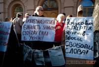 «Журавский – козел». Журналисты провели акцию протеста против закона о клевете