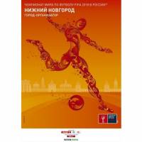 Россия представила официальные плакаты городов-организаторов Чемпионата мира по футболу 2018 года