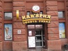 В центре Днепропетровска неизвестные разгромили кафе сестры Тимошенко