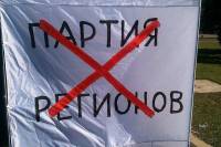 В Донецке местные жители осмелились агитировать против Партии регионов