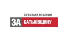 «Батькивщина» сняла 26 кандидатур в угоду «УДАРу»