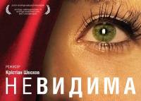 Победитель Одесского кинофестиваля фильм «Сломленные» скоро появится в прокате