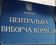 Обработано 28,4% бюллетеней. Разрыв между Партией регионов и оппозицией сокращается