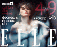 В кинотеатре «Киев» проходит фестиваль модного кино. Рекомендуем