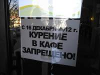Как не курят в Крыму: учат закон наизусть, копят на вытяжки и теряют клиентов