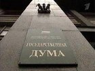 Госдума окончательно приняла закон «имени Димы Яковлева»