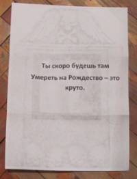 Харьковская журналистка заявляет, что ее хотят убить