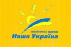 Если кого-то еще интересует судьба «Нашей Украины» - то она в очередной раз раскололась