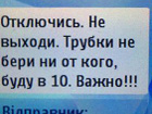 Пока оппозицию атакует SMS-хулиганье, «Донбасс» гонит «контрабас». Картина дня (31 января 2013)