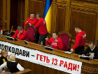 Похоже, оппозиционерам понравилось ночевать в Верховной Раде. Они намерены продолжать