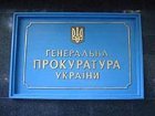 Генеральная прокуратура не верит в искренность Тимошенко и ее адвокатов