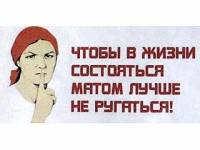 Занимательная статистика: 14% украинцев считают матерщину своей вредной привычкой