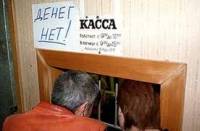 Долги по зарплате в Украине перевалили за миллиард