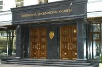 В Генпрокуратуре планируют, что уже к лету «дело Щербаня» будет в суде
