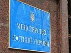 Минюст потратит на судебное противостояние с Тимошенко более 10 млн гривен бюджетных денег