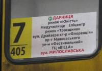 В Киеве водитель маршрутки курил травку прямо во время работы