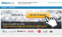 Скоро в Киеве - самое громкое украинское IT-мероприятие года. Не пропустите