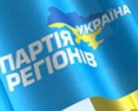 Партия регионов отчиталась о своих миллионах. Даже официальные цифры выглядят очень внушительно