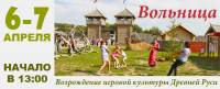 Детские и взрослые игры в «Парке Киевская Русь». Уже в ближайшие выходные