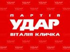 «УДАР» пытается прорваться на «выездное заседание» Верховной Рады
